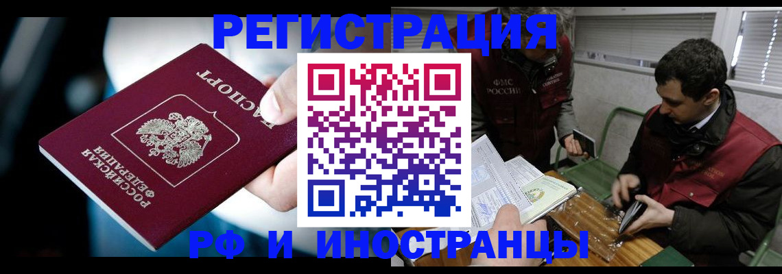 прописка ребенка в Ненецком АО