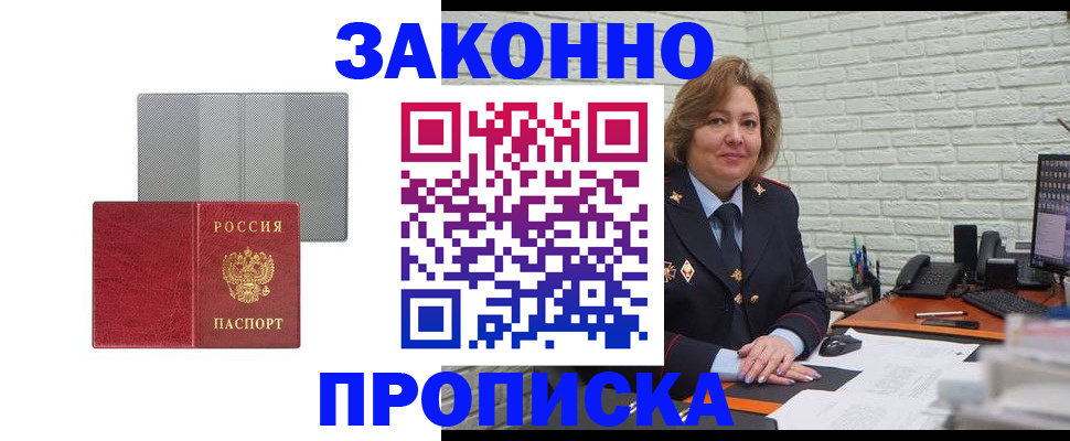 прописка гарантия в Ненецком АО