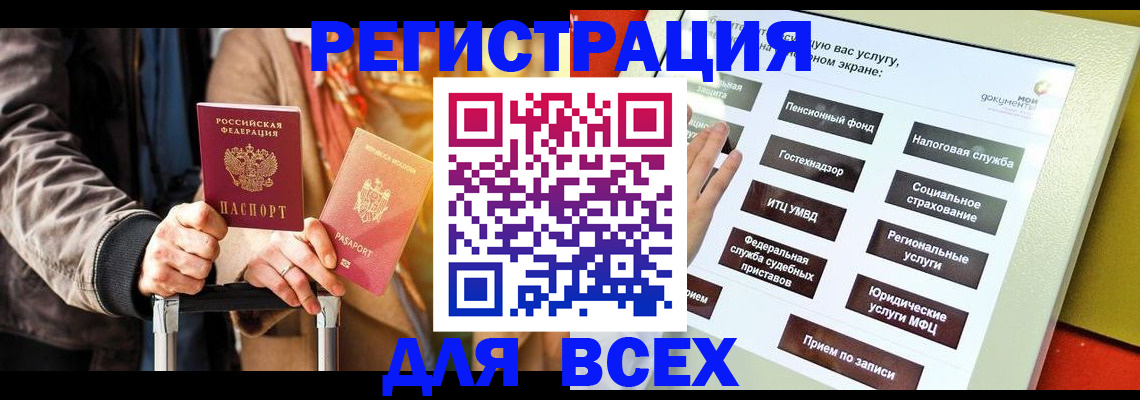 временная регистрация законно в Ненецком АО