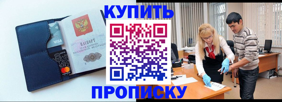 временная регистрация в квартире в Ненецком АО