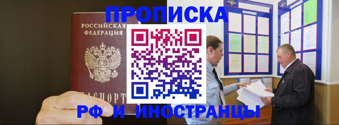 временная регистрация для всех в Ненецком АО